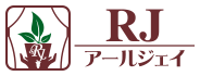 RJ-アールジェイ｜金沢市・加賀市で庭の草刈りや剪定・観葉植物のレンタルを手がける会社